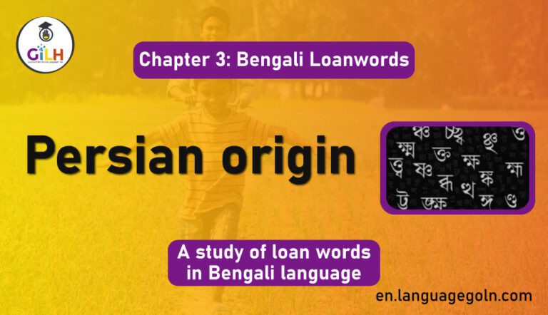 Persian origin